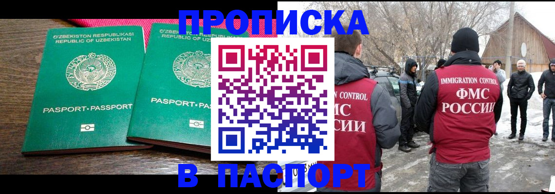 временная регистрация в квартире в Таре