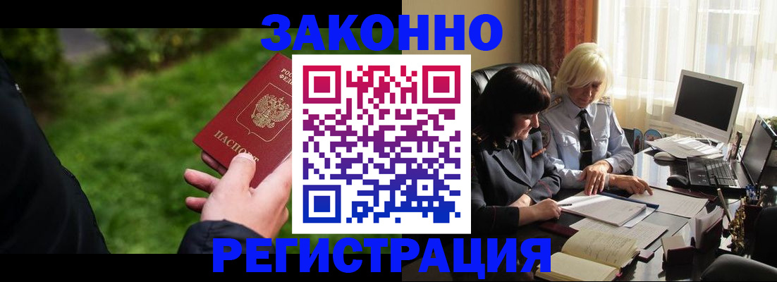 купить прописку в Таре