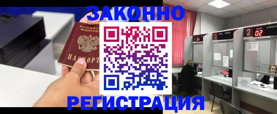 прописка для военкомата в Таре